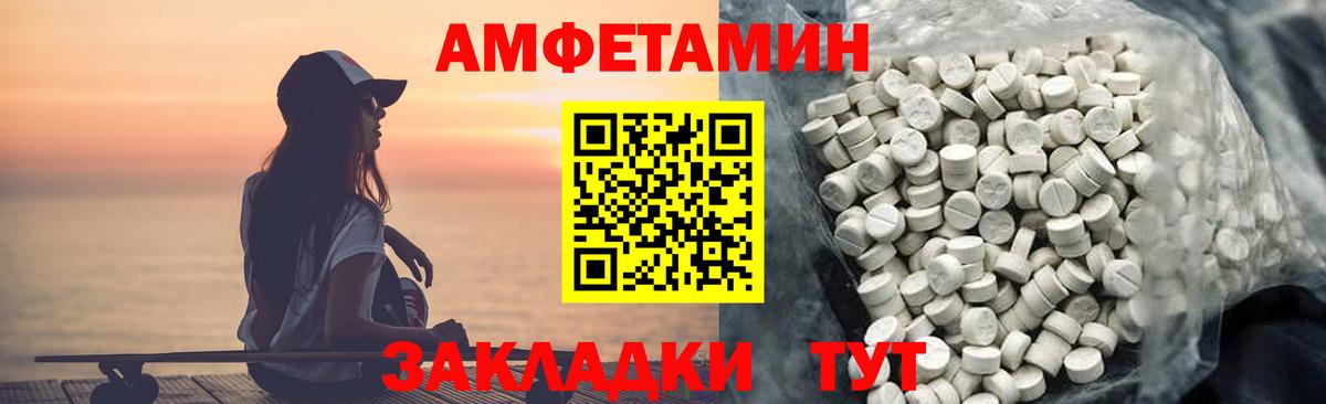АМФ 98%  Вход с VPN  Амфетамин  Кыштым  Amphetamine 