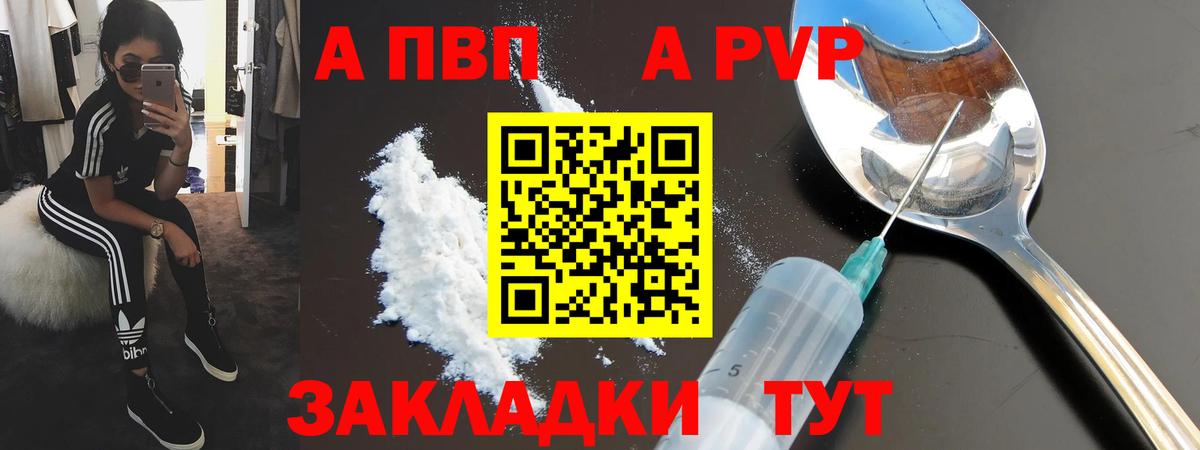 A-PVP СК Кыштым