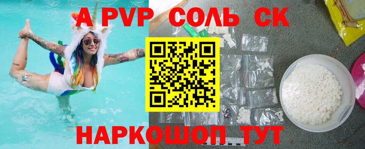 А ПВП СК  А ПВП крисы CK  Кыштым  Альфа ПВП VHQ  Вход с VPN 