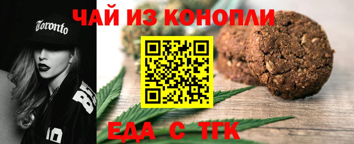 Кыштым  Cannafood марихуана  Вход с VPN 