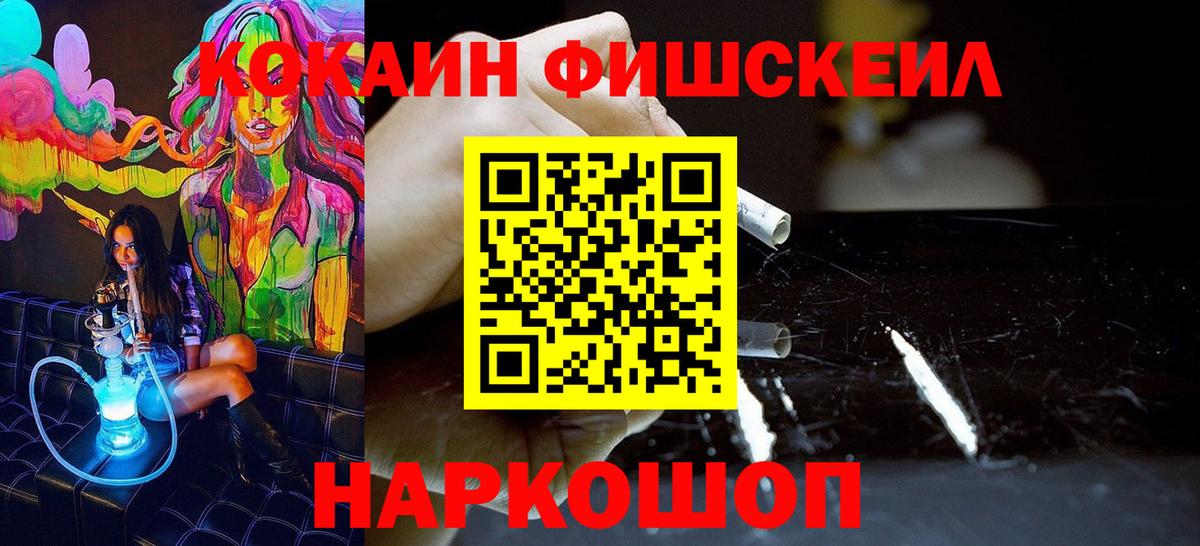 Кыштым  Cocaine Перу  Вход с VPN 