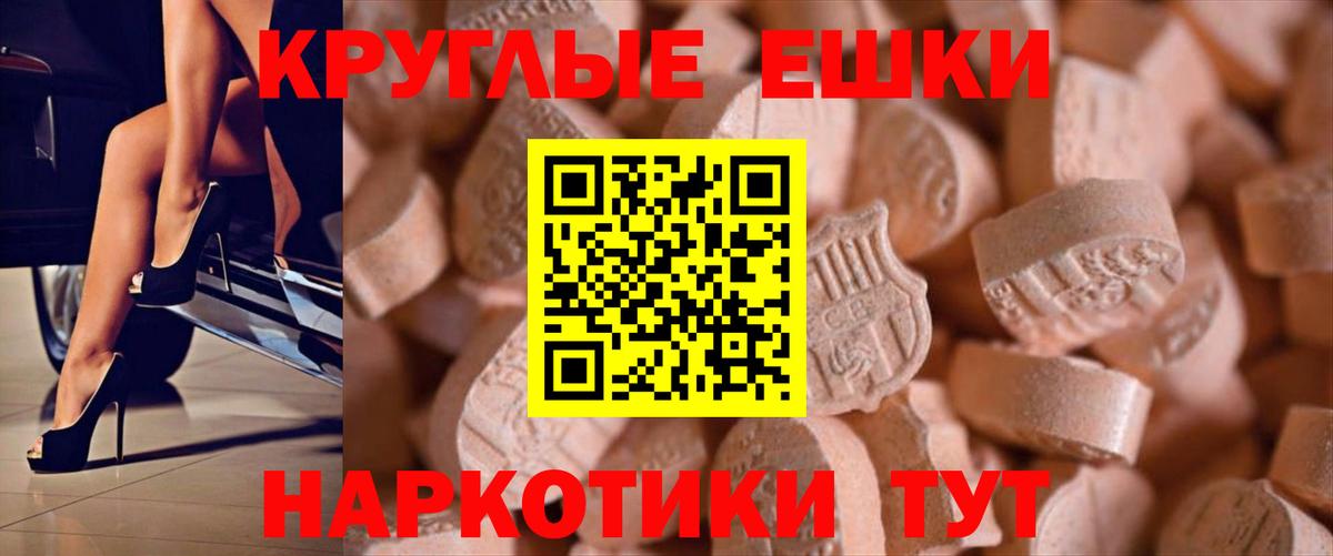 Ecstasy VHQ  Экстази Punisher  Вход с VPN  магазин  наркотиков  Кыштым  ЭКСТАЗИ 