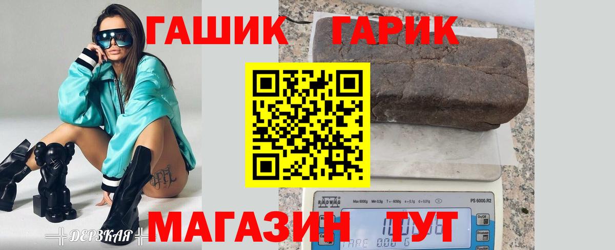 ГАШ VHQ  Гашиш гарик  Вход с VPN  Кыштым 