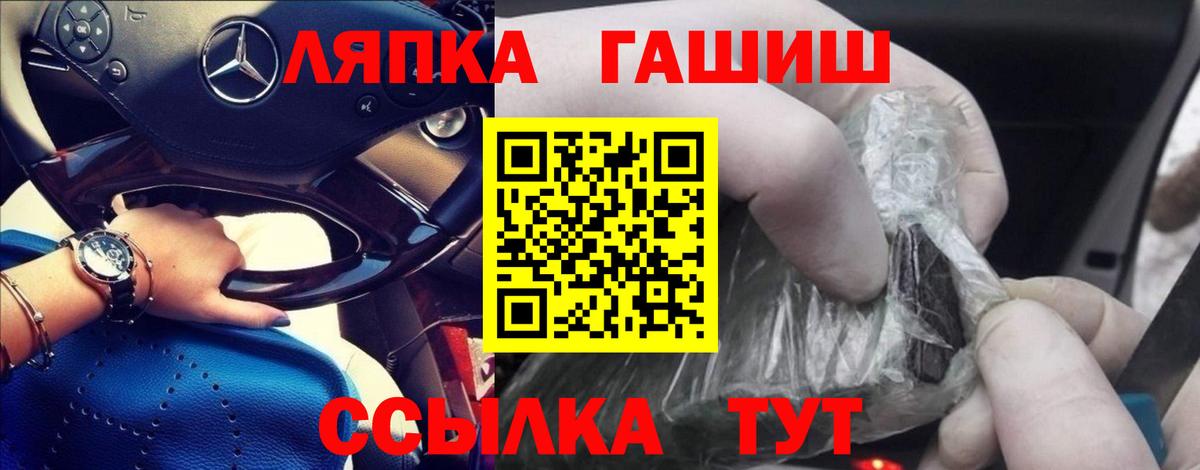 ГАШ ice o lator Кыштым