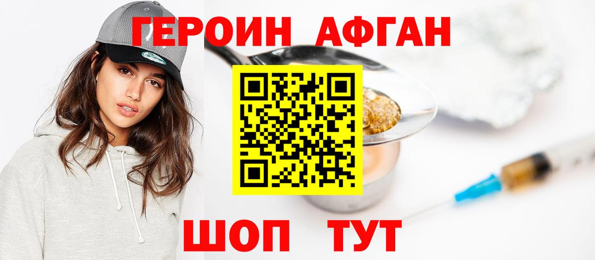 Кыштым  ГЕРОИН хмурый  Вход с VPN 