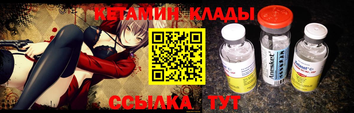 Кетамин VHQ Кыштым