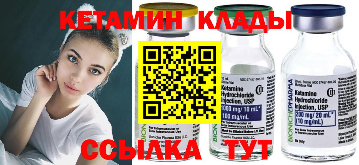 Кетамин VHQ  Вход с VPN  Кыштым  Кетамин VHQ 