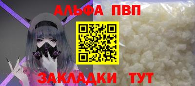 альфа пвп Татарск