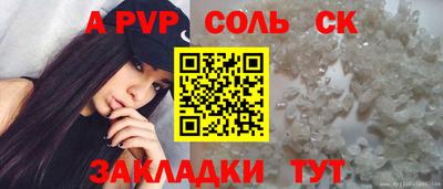 альфа пвп Татарск