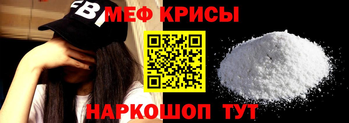МЕФ кристаллы Кыштым
