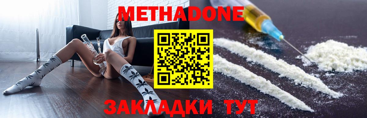 МЕТАДОН мёд  Вход с VPN  Кыштым 