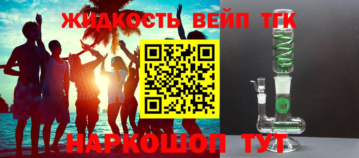 Дистиллят ТГК концентрат  Вход с VPN  Дистиллят ТГК Wax  Кыштым 
