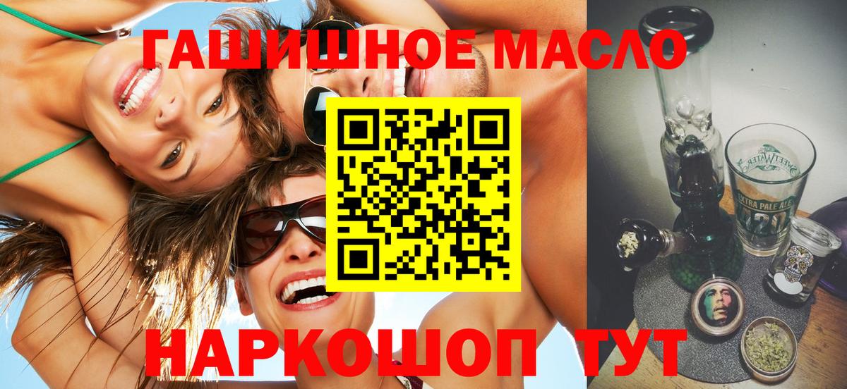 ТГК жижа Кыштым