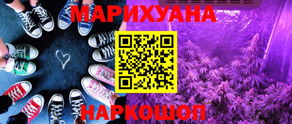 Конопля планчик  Канабис OG Kush  Кыштым  Вход с VPN  МАРИХУАНА конопля 